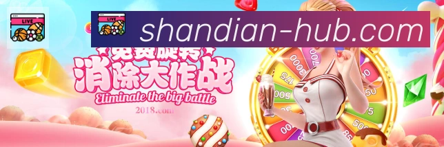 战术分析频道